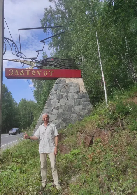 Владимир из Екатеринбурга, ищу на сайте знакомства на одну ночь