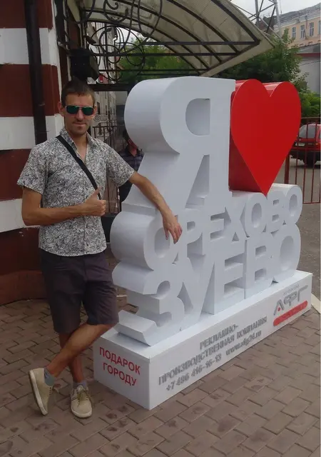 Александр из Павловского Посада, ищу на сайте постоянные отношения