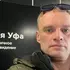 Я Костя, 44, из Уфы, ищу знакомство для приятного времяпровождения